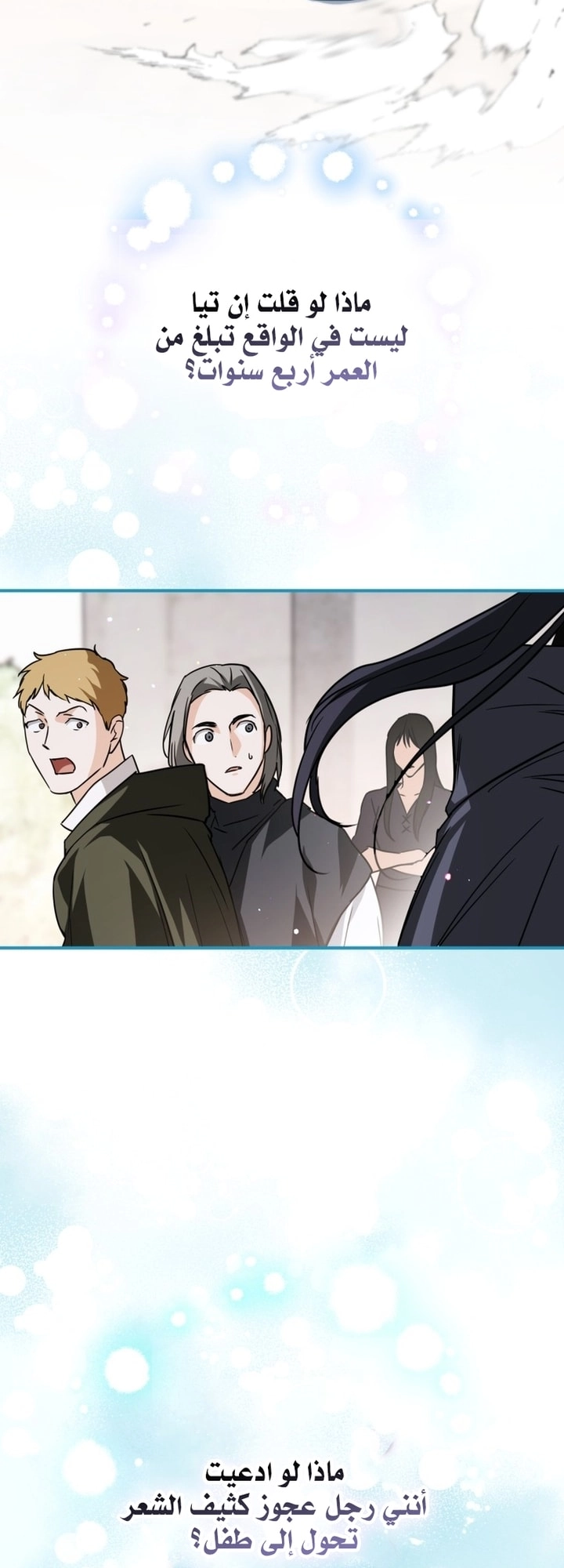 Read A Secretly Capable Child Is Seeking For Her Dad ar Manga Online