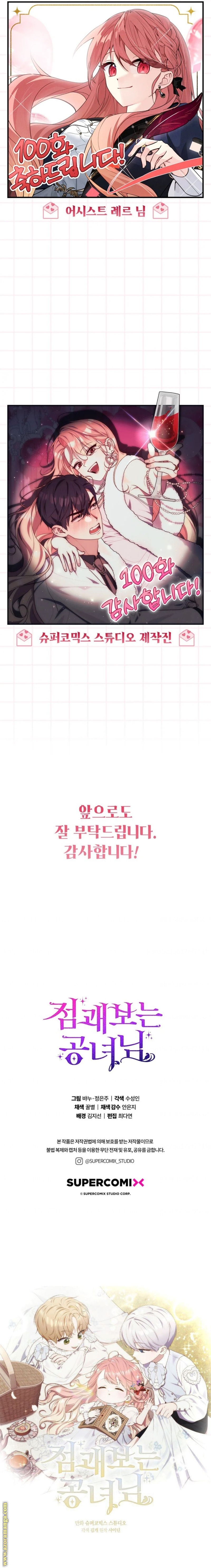 Read A fortune-telling princess ar Manga Online