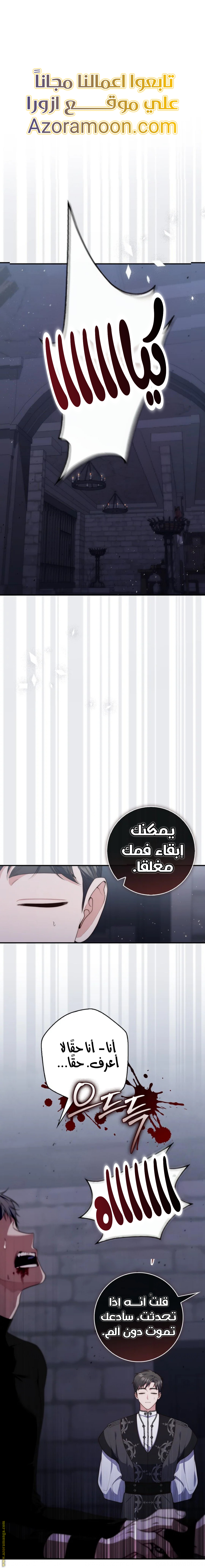 Read A fortune-telling princess ar Manga Online