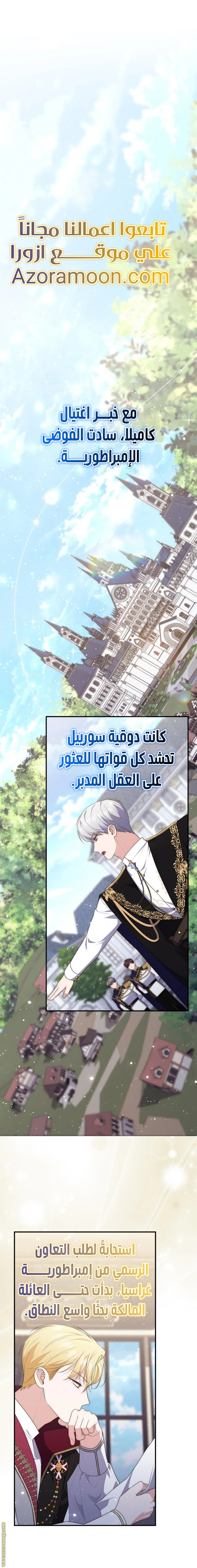 Read A fortune-telling princess ar Manga Online