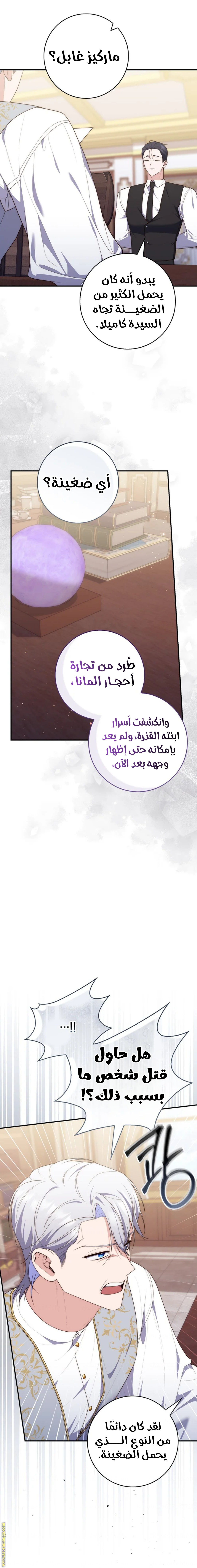 Read A fortune-telling princess ar Manga Online