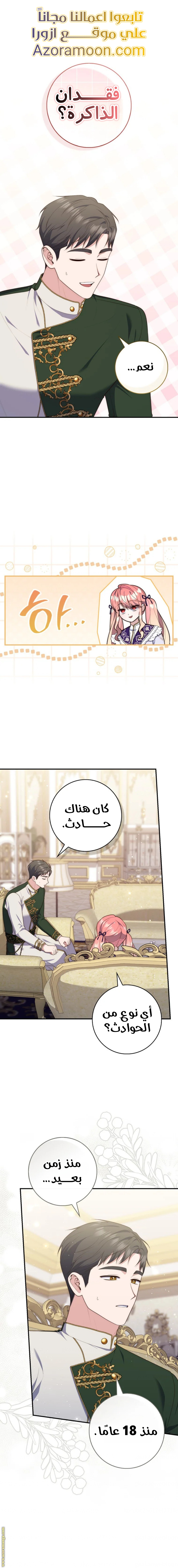 Read A fortune-telling princess ar Manga Online