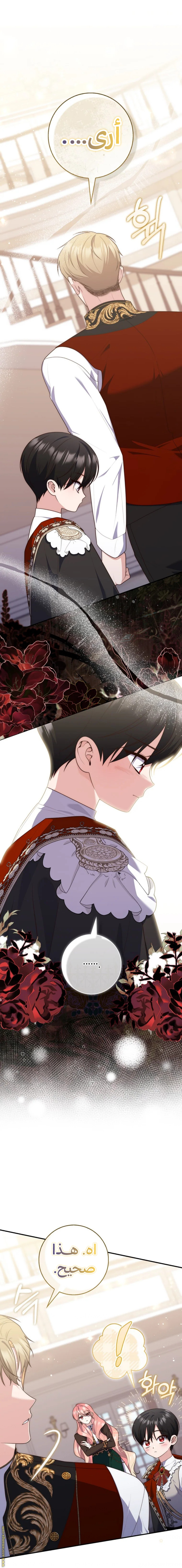 Read A fortune-telling princess ar Manga Online