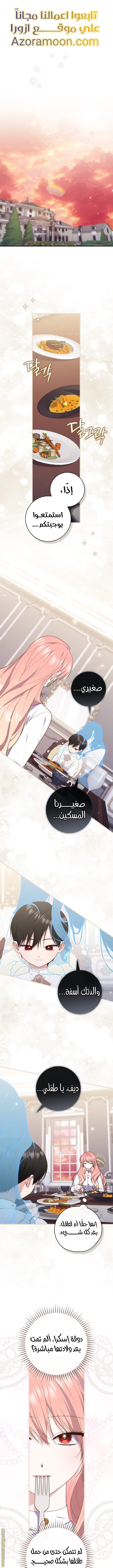 Read A fortune-telling princess ar Manga Online