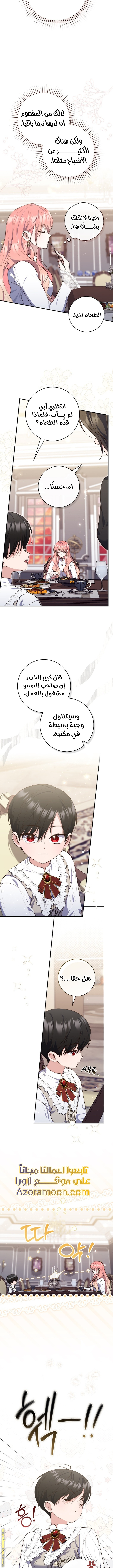 Read A fortune-telling princess ar Manga Online