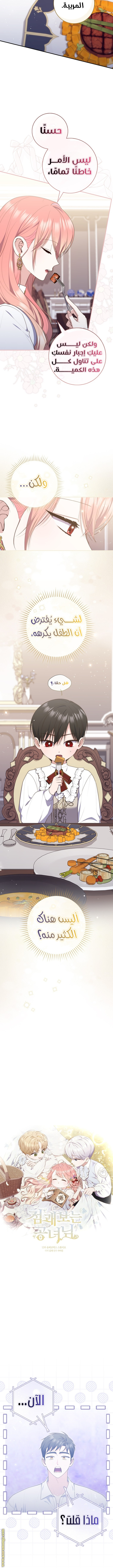 Read A fortune-telling princess ar Manga Online