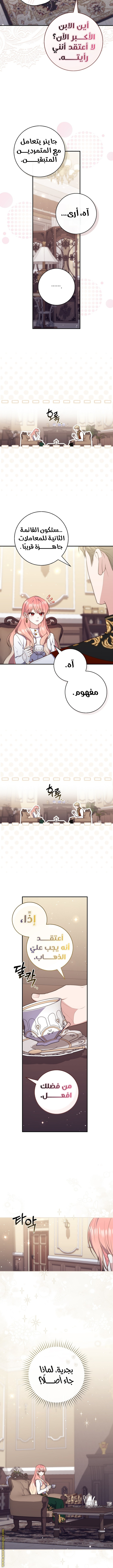 Read A fortune-telling princess ar Manga Online