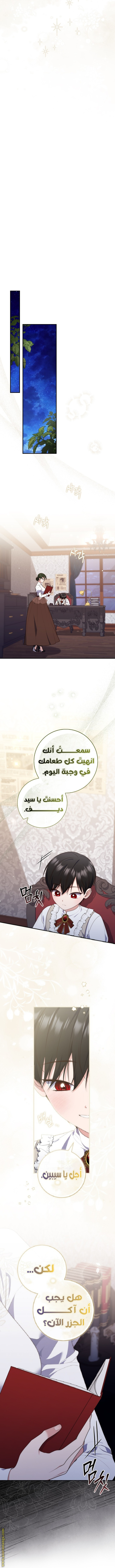 Read A fortune-telling princess ar Manga Online