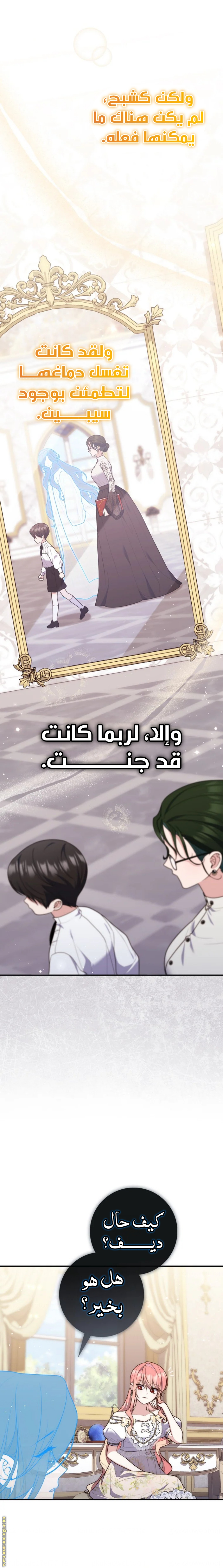 Read A fortune-telling princess ar Manga Online