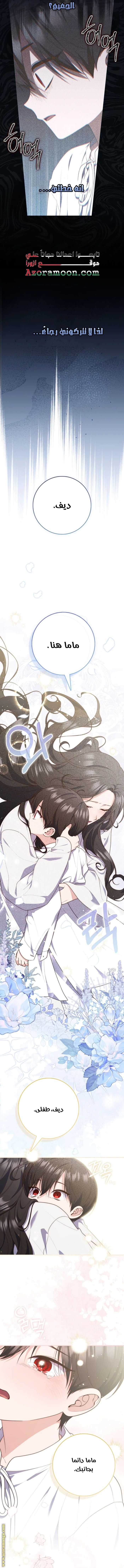 Read A fortune-telling princess ar Manga Online