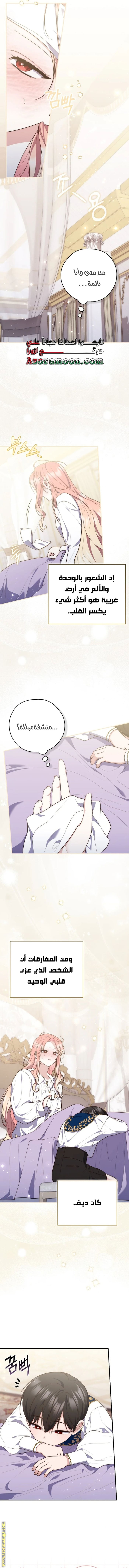 Read A fortune-telling princess ar Manga Online