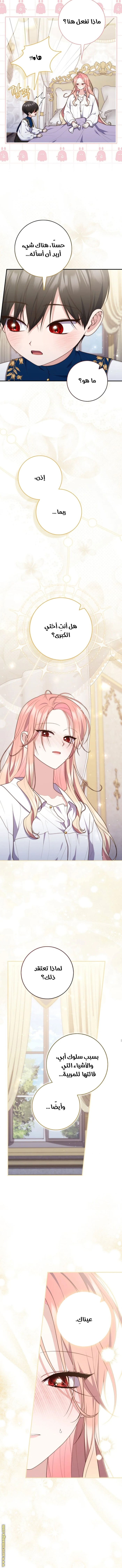 Read A fortune-telling princess ar Manga Online