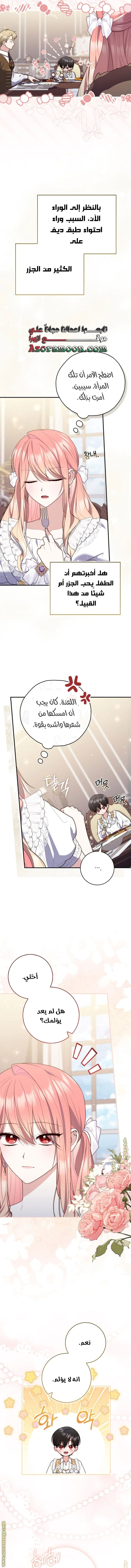 Read A fortune-telling princess ar Manga Online