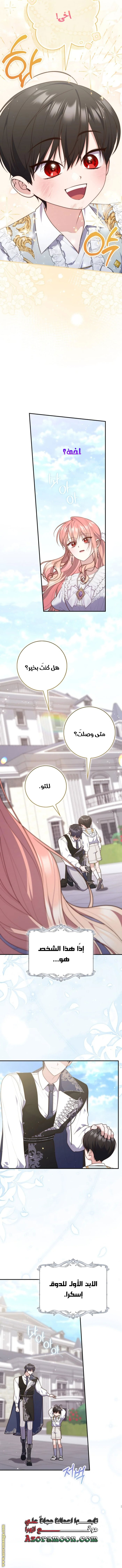 Read A fortune-telling princess ar Manga Online