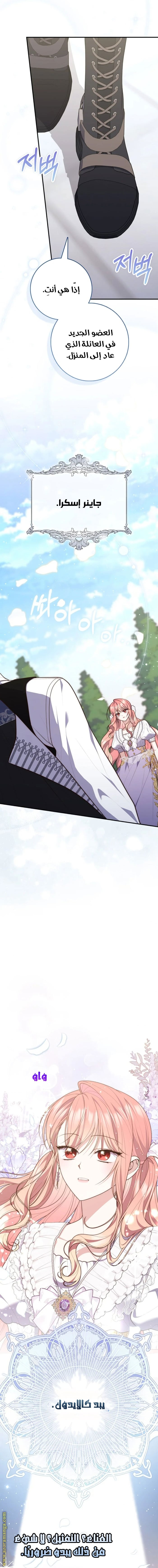 Read A fortune-telling princess ar Manga Online