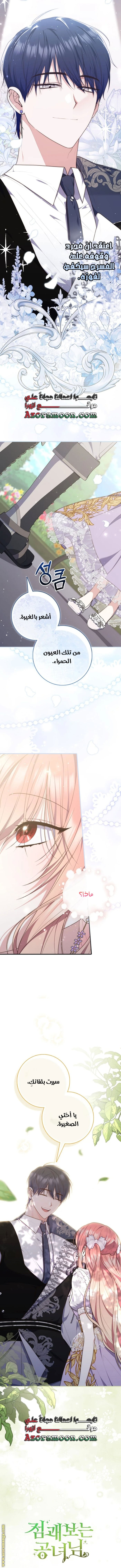 Read A fortune-telling princess ar Manga Online