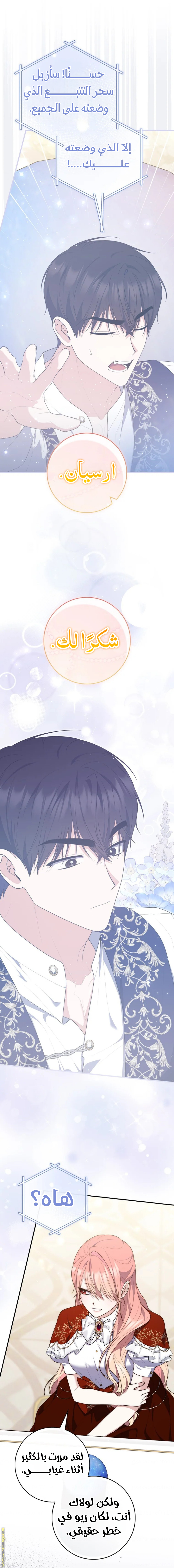 Read A fortune-telling princess ar Manga Online