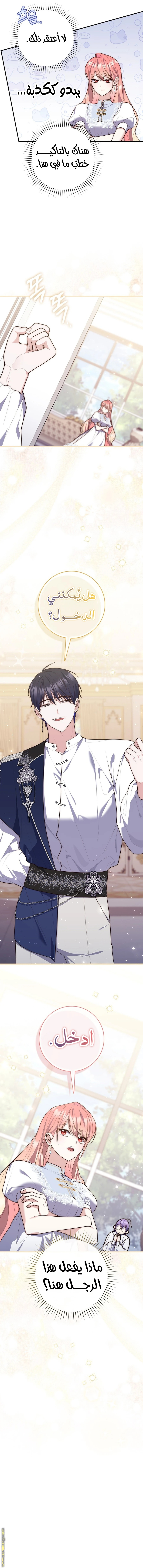 Read A fortune-telling princess ar Manga Online