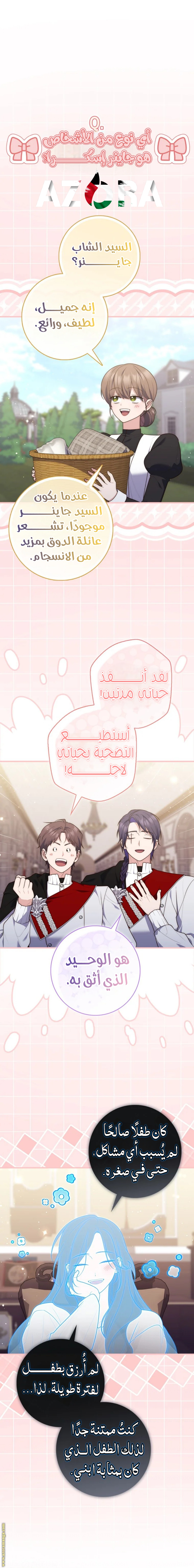 Read A fortune-telling princess ar Manga Online