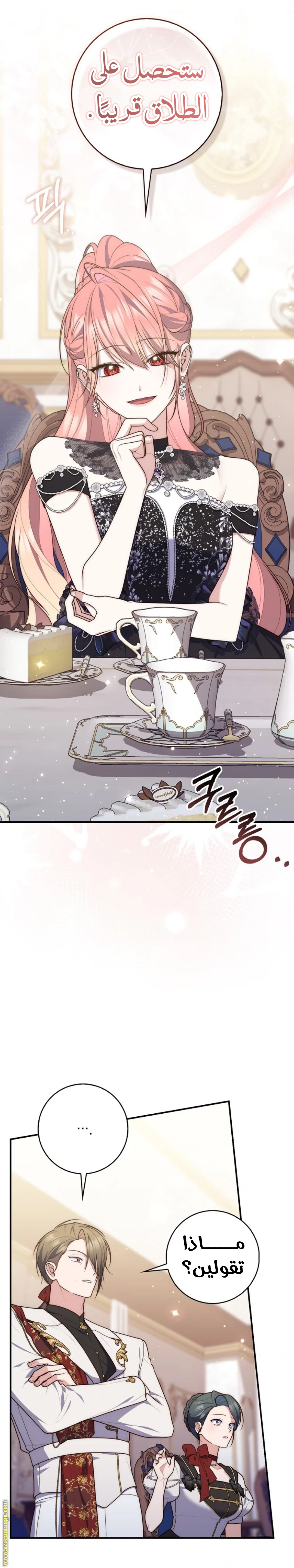 Read A fortune-telling princess ar Manga Online