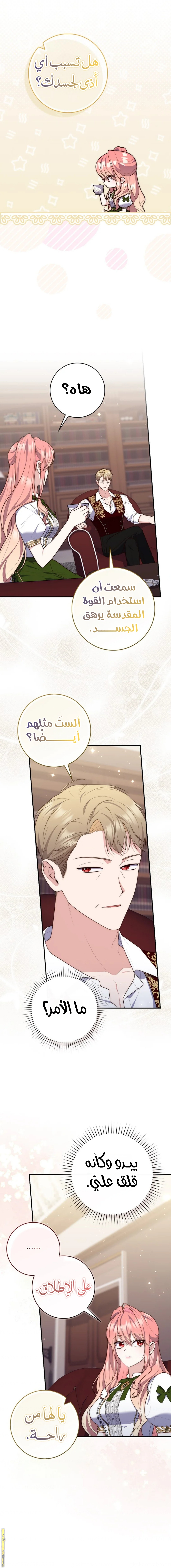 Read A fortune-telling princess ar Manga Online