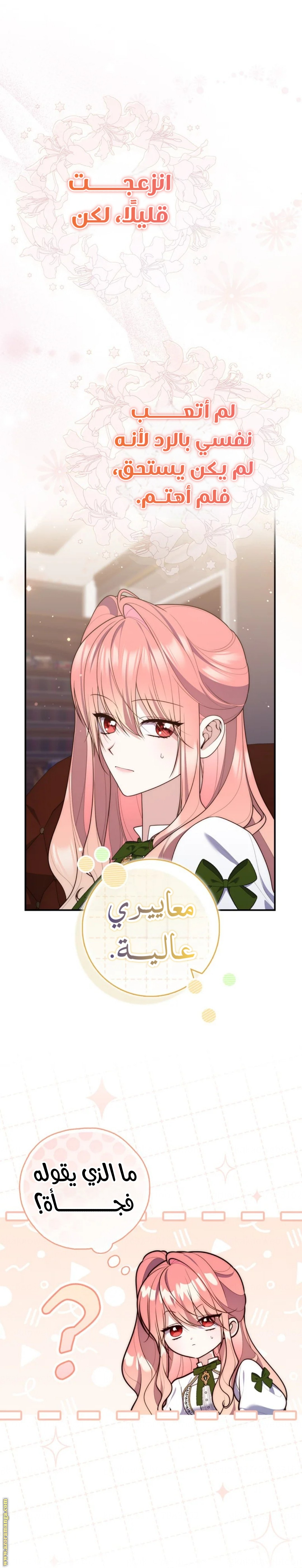 Read A fortune-telling princess ar Manga Online