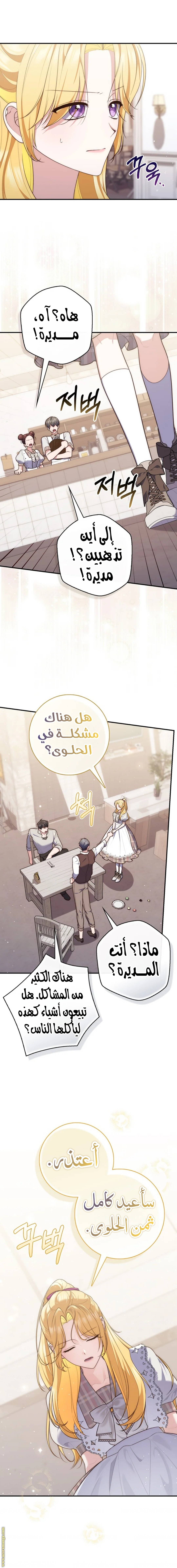 Read A fortune-telling princess ar Manga Online