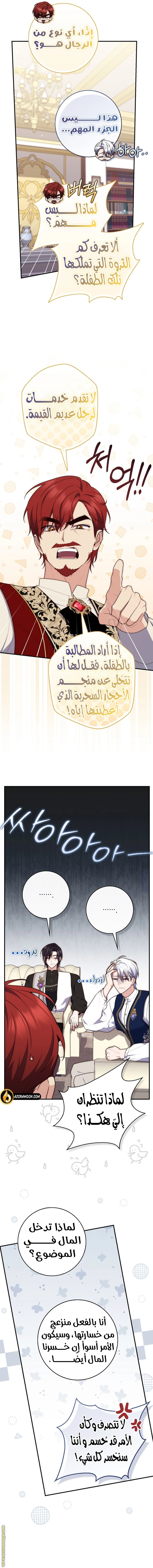 Read A fortune-telling princess ar Manga Online