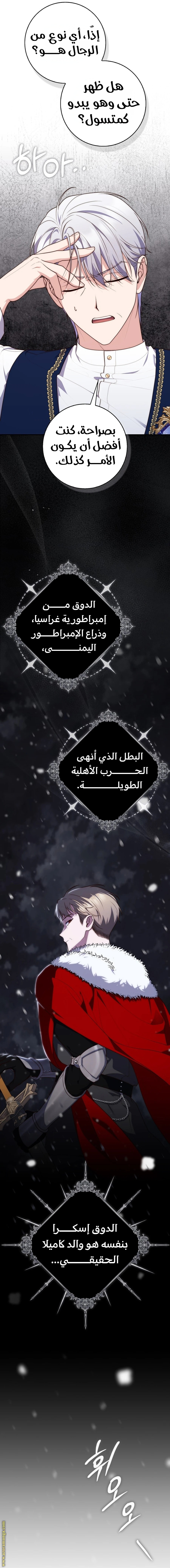 Read A fortune-telling princess ar Manga Online