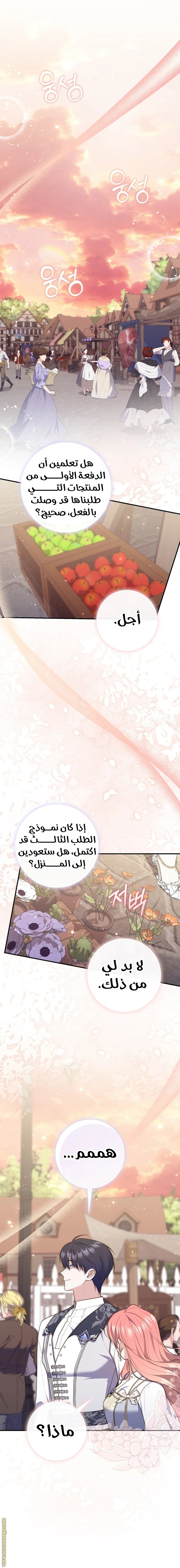 Read A fortune-telling princess ar Manga Online