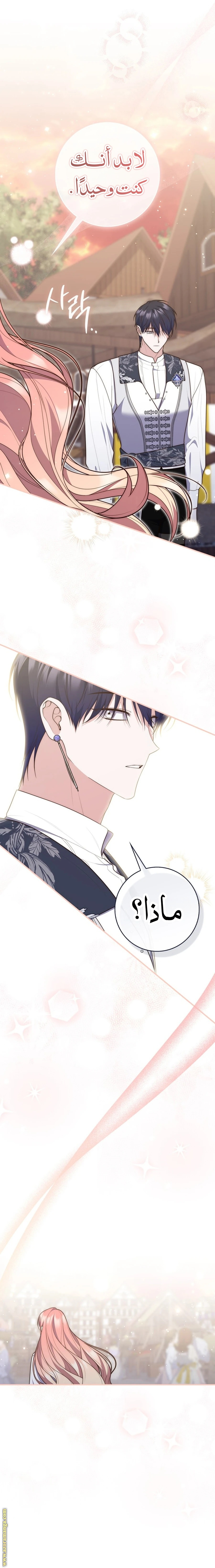 Read A fortune-telling princess ar Manga Online