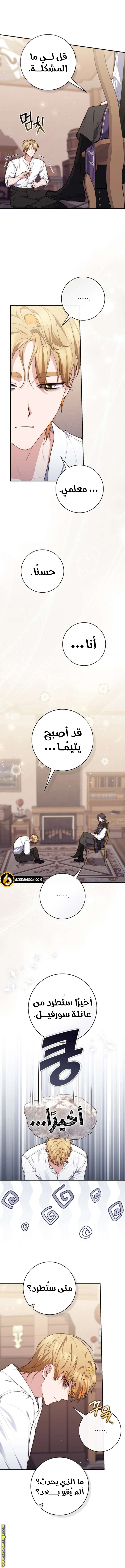 Read A fortune-telling princess ar Manga Online