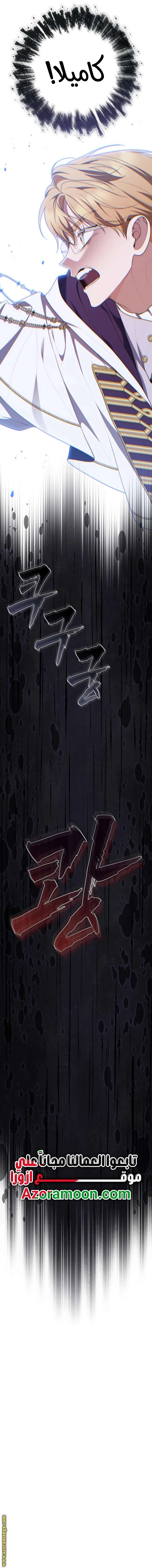 Read A fortune-telling princess ar Manga Online