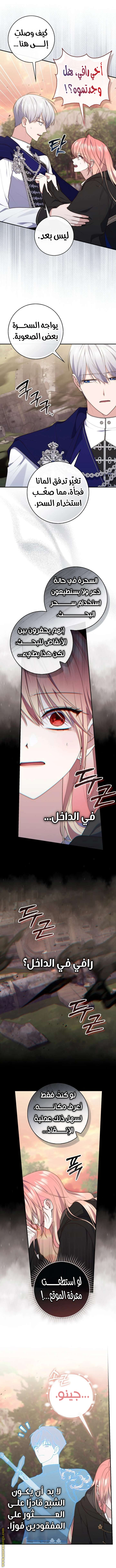 Read A fortune-telling princess ar Manga Online