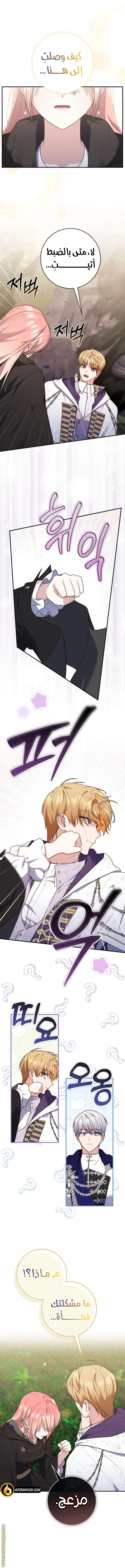 Read A fortune-telling princess ar Manga Online