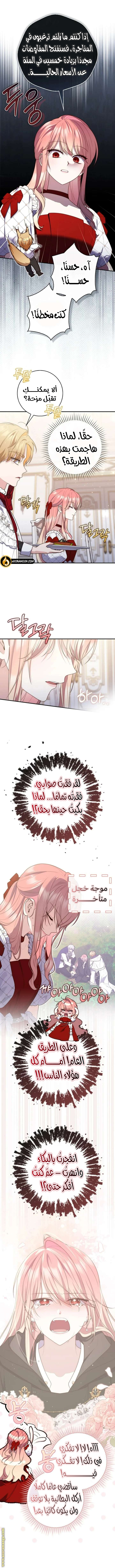 Read A fortune-telling princess ar Manga Online