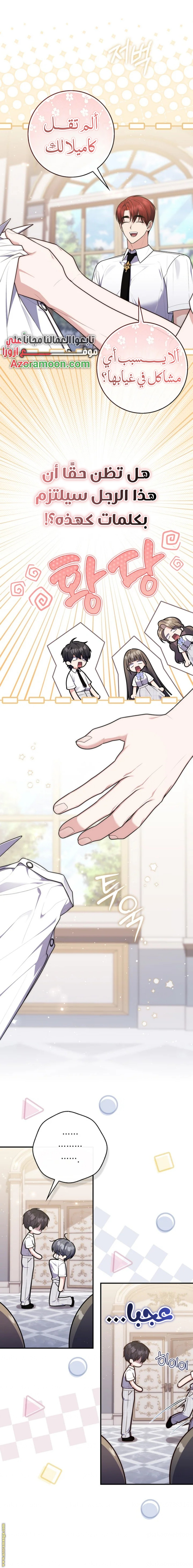 Read A fortune-telling princess ar Manga Online