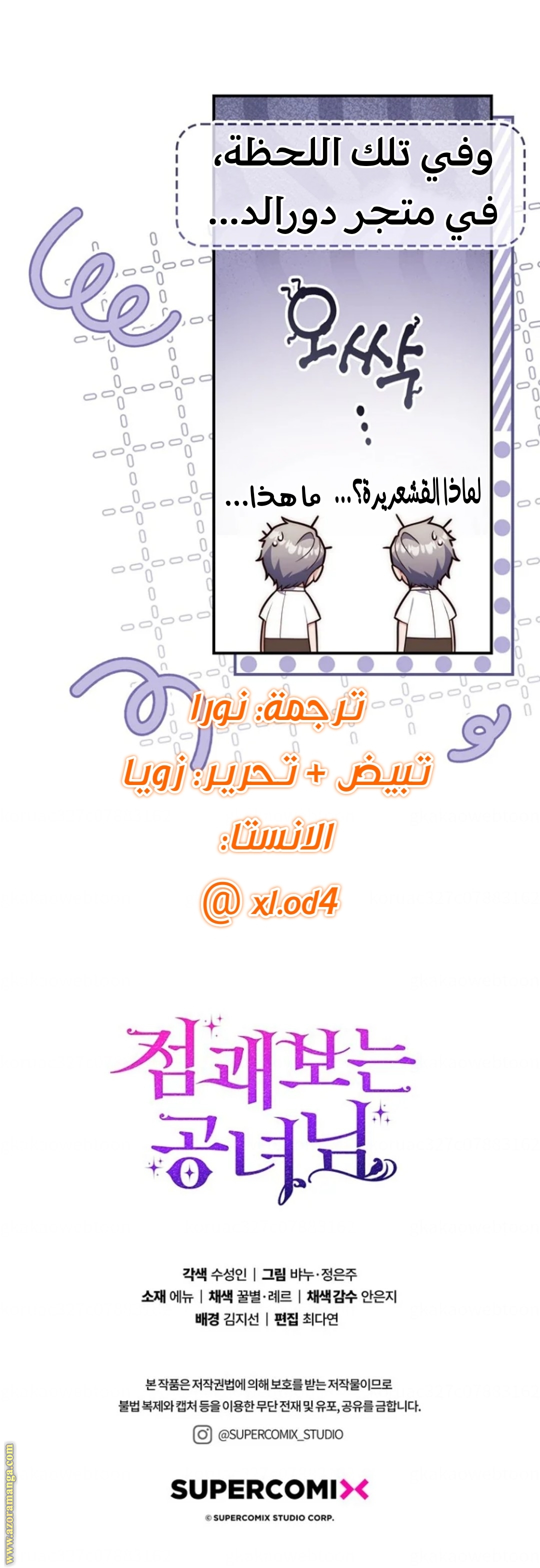 Read A fortune-telling princess ar Manga Online