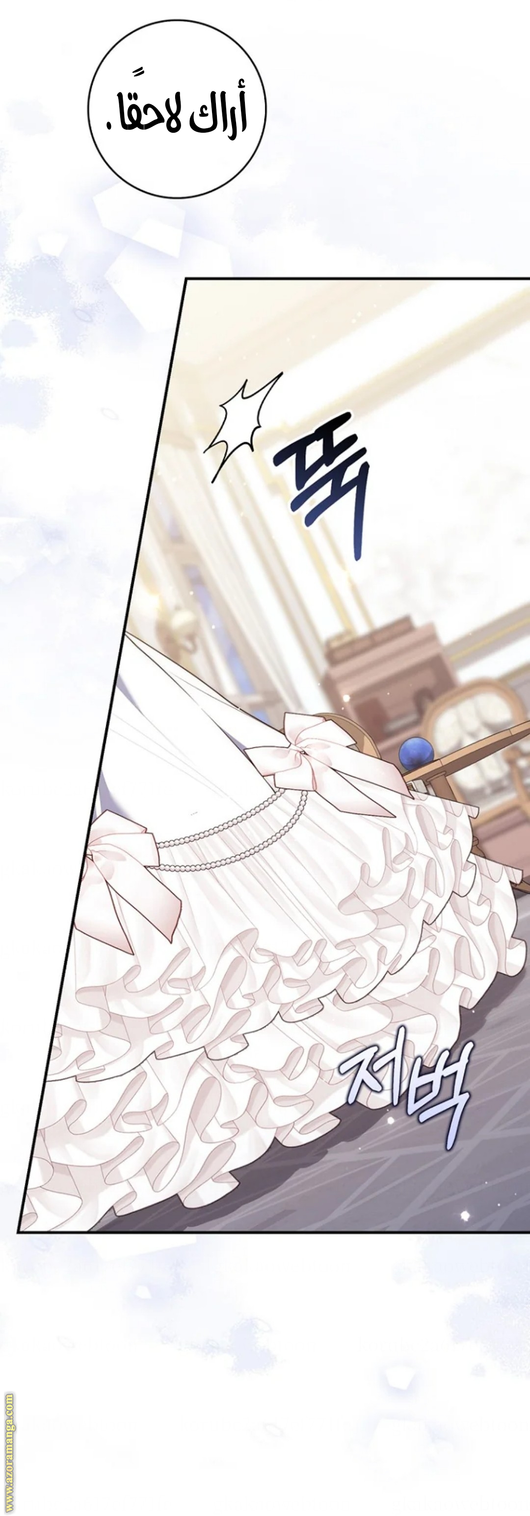 Read A fortune-telling princess ar Manga Online