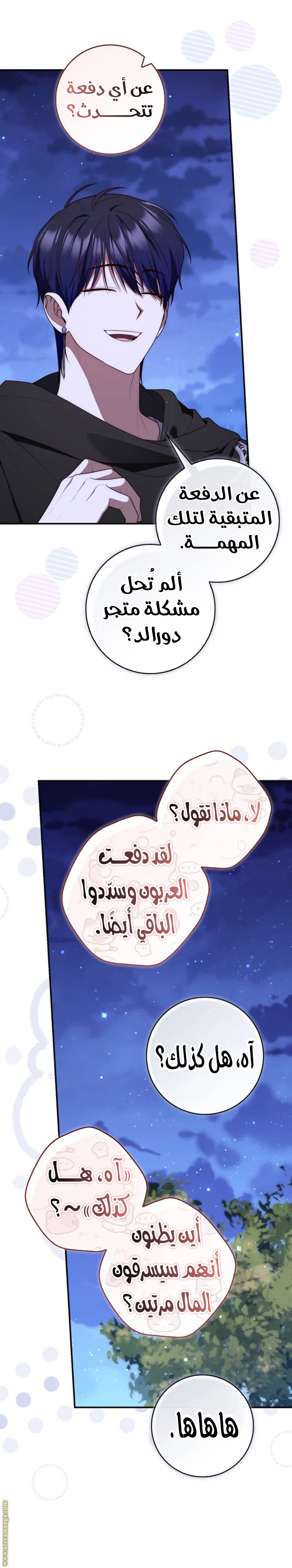 Read A fortune-telling princess ar Manga Online