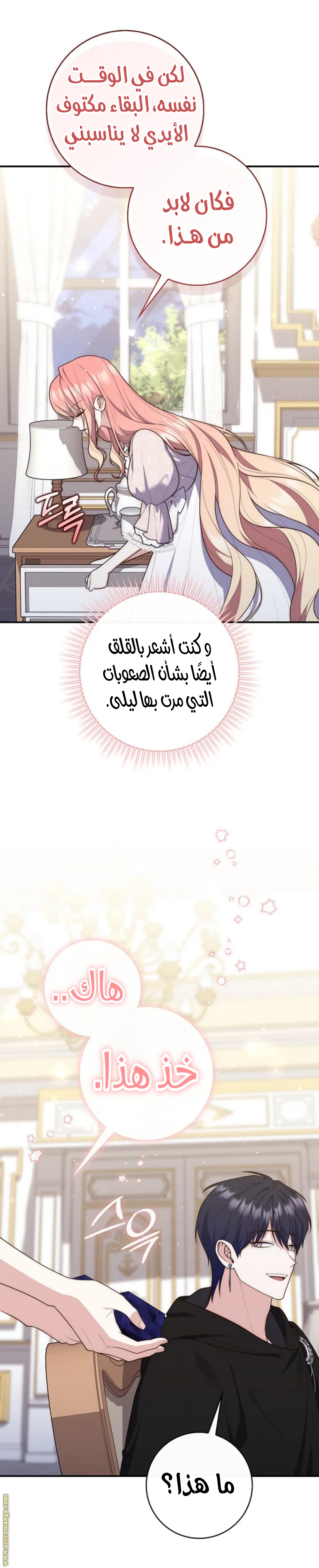 Read A fortune-telling princess ar Manga Online