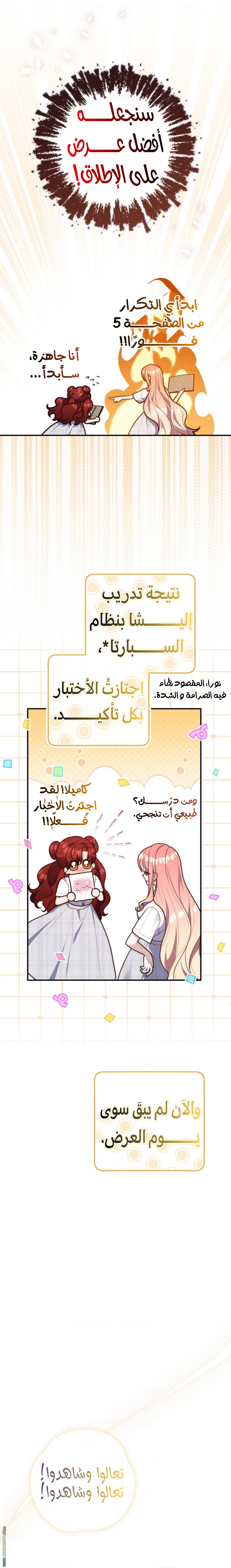 Read A fortune-telling princess ar Manga Online