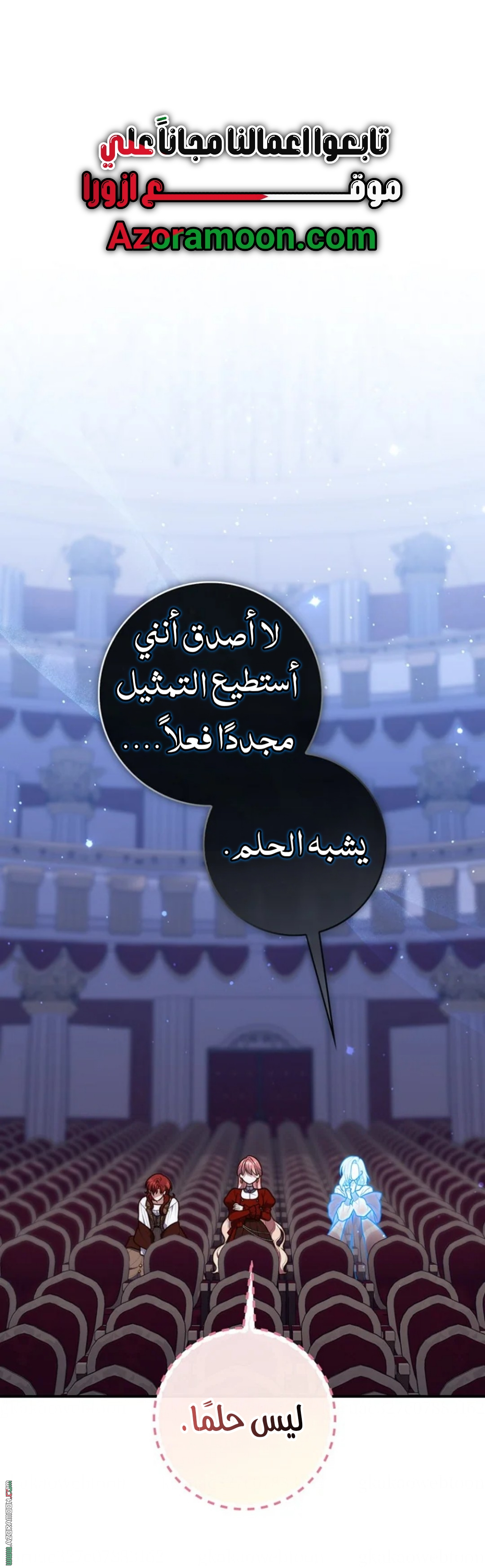 Read A fortune-telling princess ar Manga Online