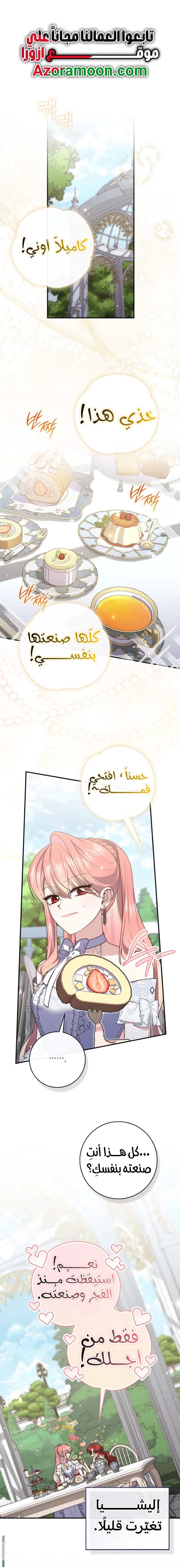 Read A fortune-telling princess ar Manga Online