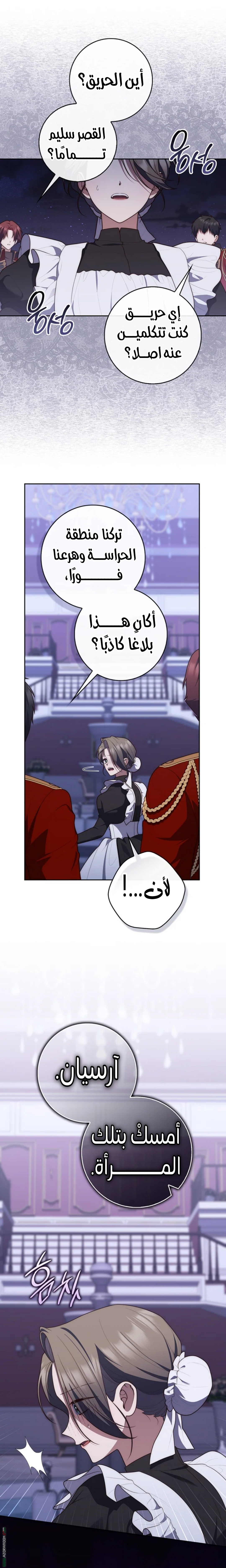 Read A fortune-telling princess ar Manga Online