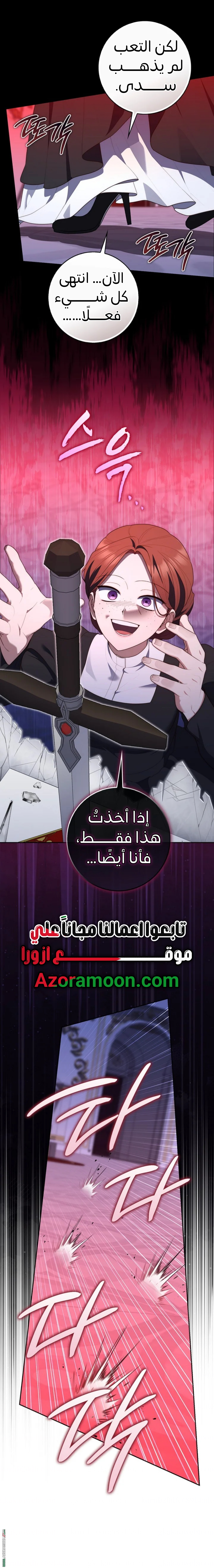 Read A fortune-telling princess ar Manga Online