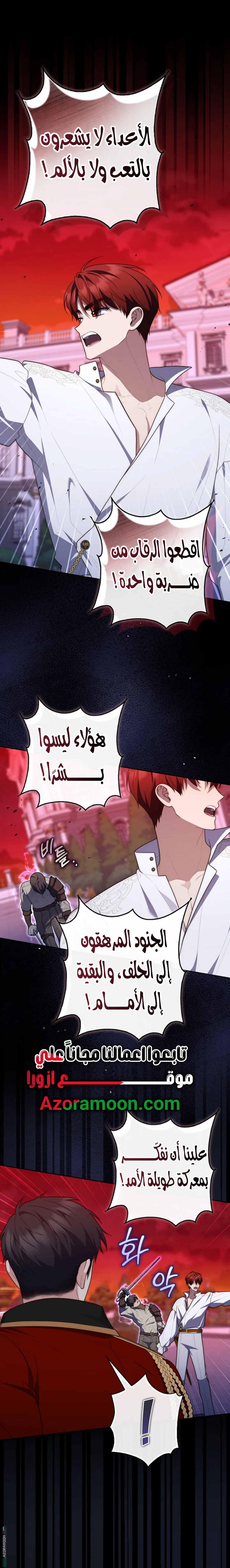 Read A fortune-telling princess ar Manga Online