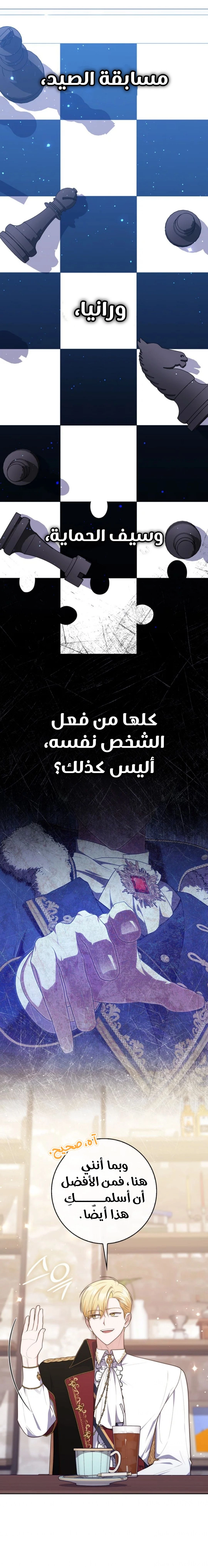 Read A fortune-telling princess ar Manga Online