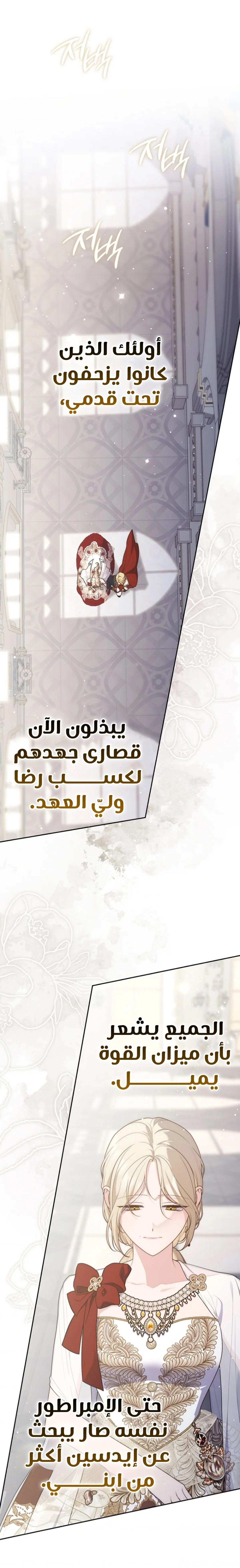 Read A fortune-telling princess ar Manga Online