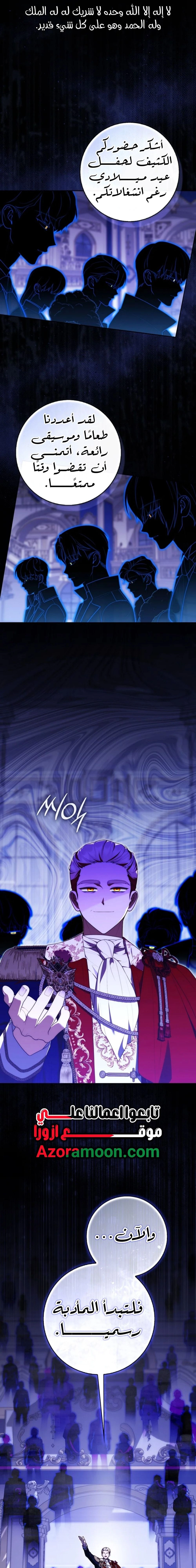 Read A fortune-telling princess ar Manga Online